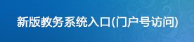 关于2026年度本科专业设置调整的公