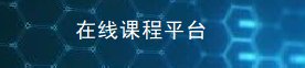 关于组织参加“超星杯”第八届全国高校